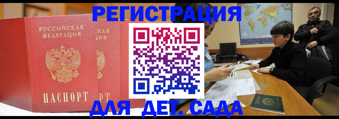 временная регистрация для всех в Брянске