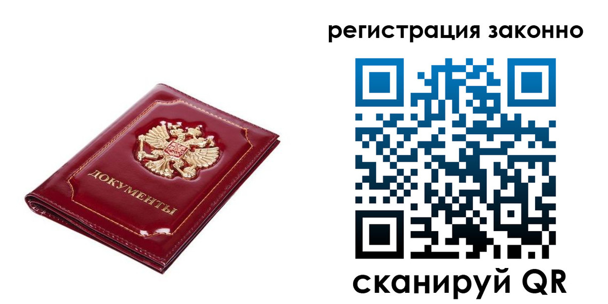 временная регистрация адрес в Брянске