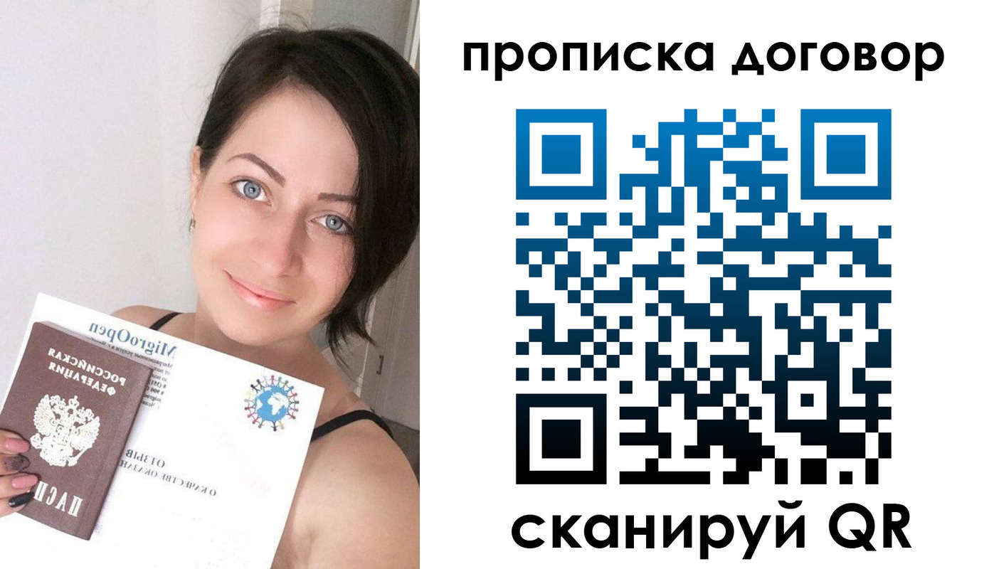 временная регистрация адрес в Брянске