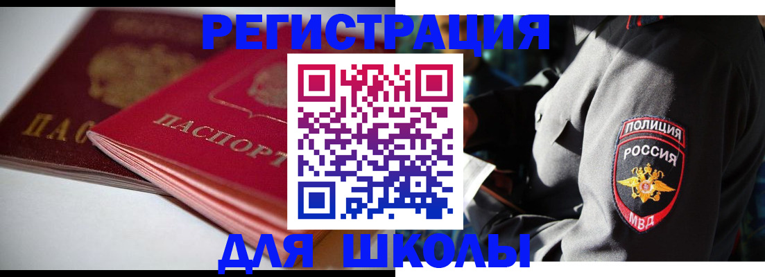 временная регистрация недорого в Брянске