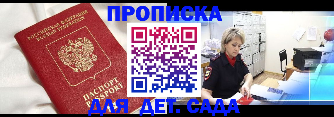 где прописаться в Брянске