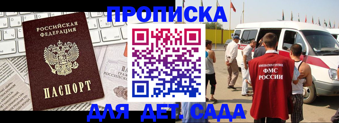 миграционный учет в Брянске